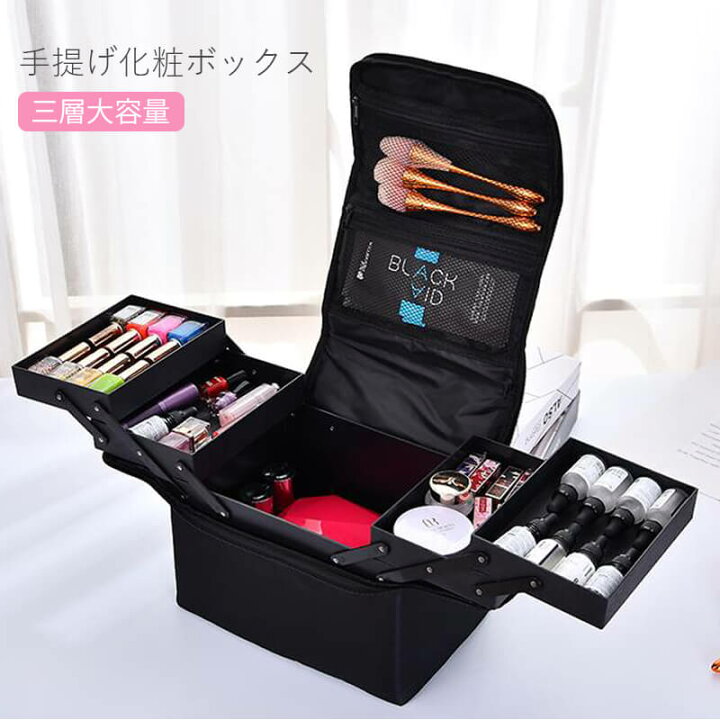 楽天市場】メイクボックス コスメボックス コスメポーチ コスメケース 大容量 メイク収納 メイクポーチ コスメ収納 化粧品 収納 化粧ボックス レディース 化粧箱 おしゃれ コンパクト 軽量 プロ用 持ち運び メイク道具 バニティ ケース 2WAY ショルダー バッグ : シングス 楽天市場】メイクボックス コスメボックス コスメポーチ コスメケース 大容量 メイク収納 メイクポーチ コスメ収納 化粧品 収納 化粧ボックス レディース 化粧箱 おしゃれ コンパクト 軽量 プロ用 持ち運び メイク道具 バニティ ケース 2WAY ショルダー バッグ : シングス