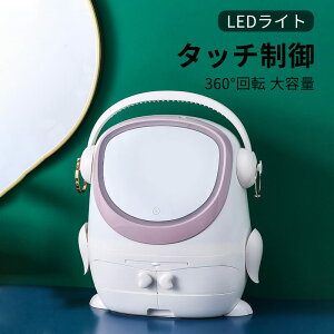 お買い物マラソン【P5倍】LED付き化粧ケース 女優ミラー 化粧鏡 卓上ミラー スタンドミラー ライト付き 360°回転可能 大容量 ハンドル付き お出かけに便利 母の日 プレゼント