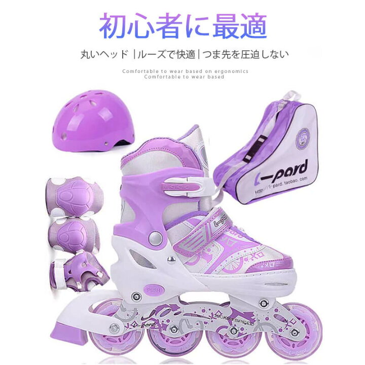 楽天市場 楽天スーパーsale P5倍 インラインスケート 初心者最適 ローラースケート 子供用 光る タイヤ キッズ ジュニア スポーツ インライン スケート 人体工学に基づく 着心地が良い シングス