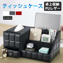 楽天市場】卓上収納ケース レザーの通販