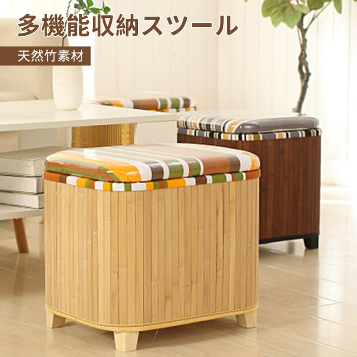 楽天市場 ブラックフライデー P5倍 スツール 竹織り収納スツール 収納付 ボックススツール 椅子 収納ベンチ 収納ボックス オットマン 収納 ソファ フタ付き 蓋付き インテリア シングス