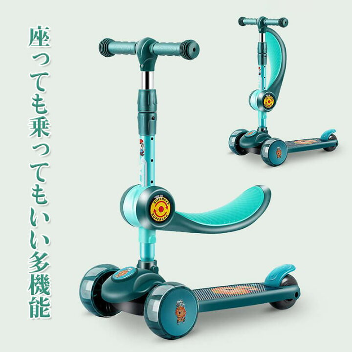 楽天市場 ワンダフルデー P5倍 1歳 男 子供 遊び おもちゃ 3歳 誕生日プレゼント 男の子 女 2歳 女の子 外遊び 赤ちゃん 乗り物 幼児 ベビー キッズスクーター キックスクーター こども 変形スクーター シングス