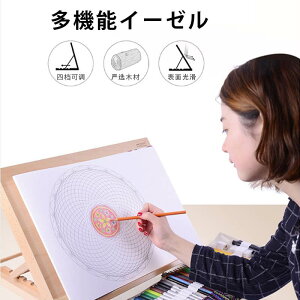 お買い物マラソン【P5倍】イーゼル 絵画スタンド 卓上 木製 角度調節 H-フレーム メーカー イーゼル 卓上イーゼル 看板立て 油絵 画材 水彩画 写生 スケッチ 手芸 画材 描画イーゼル テーブル
