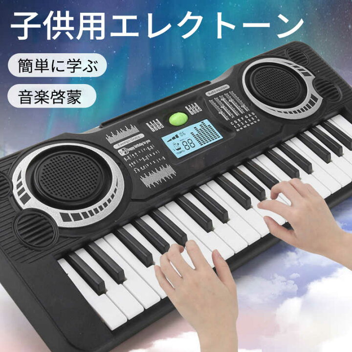 楽天市場 電子キーボード 61鍵盤 初心者 入門用にも 電子ピアノ シンセサイザー Usb 乾電池駆動 持ち運び 楽器 練習 入門用 初心者 練習モード レッスン 音楽 ステレオ 演奏 子供 入学祝い プレゼント 61鍵盤電子キーボード マイク付き シングス