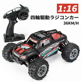 お買い物マラソン【P5倍】ラジコンカー RCカー ラジコン 電動オフロード 1:16 高速車 36km/h バギー 2.4GHZ ロッククローラー オフロードリモコンカー 生活防水 ラジコン オフロード 子ども 子供 車 乗り物 おもちゃ 贈り物