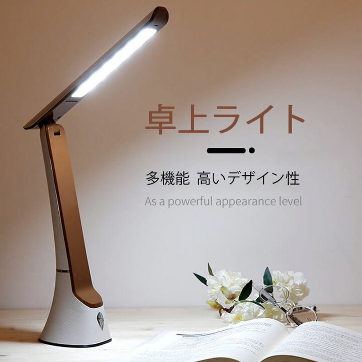 楽天市場 Led折りたたみ式デスクライト 目に優しい Led デスクライト おしゃれ スタンドライト テーブルライト 卓上ライト ブックライト Usbコンセント付き コードレス充電 部屋 書斎 読書灯 シングス
