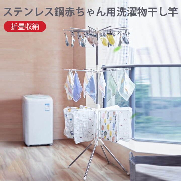 楽天市場 ステンレス鋼赤ちゃん用洗濯物干し竿 ピンチ 洗濯ハンガー ステンレス 折畳収納 76cm 163cm 物干しハンガー ピンチハンガー アルミ 部屋干し 室内干し 洗濯グッズ タオルハンガー 洗濯物干し シングス