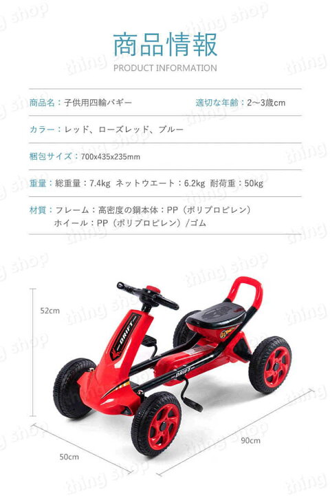 楽天市場】お買い物マラソン【P5倍】4輪 足こぎ ペダルカー 子供用 