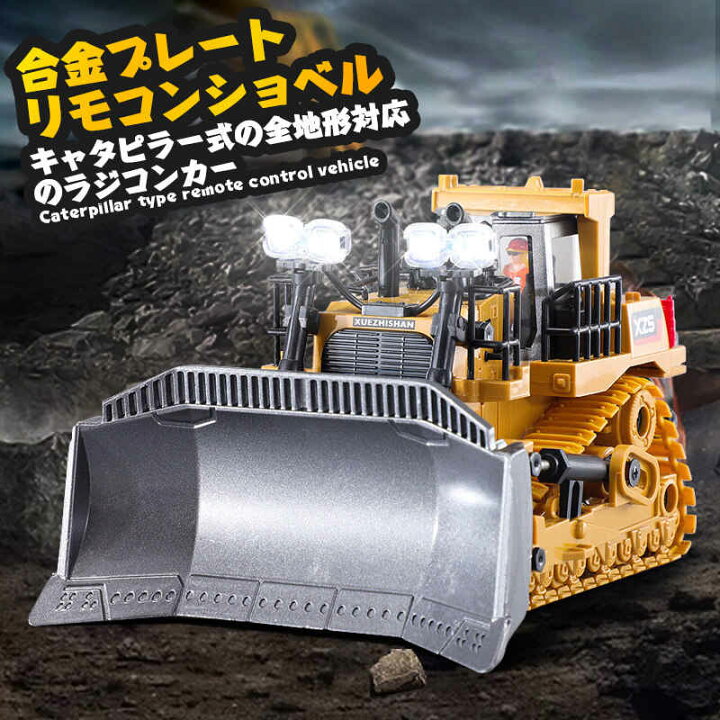 楽天市場】【P5倍】重機ラジコン リモコンショベル 1:24 建機 ラジコン 
