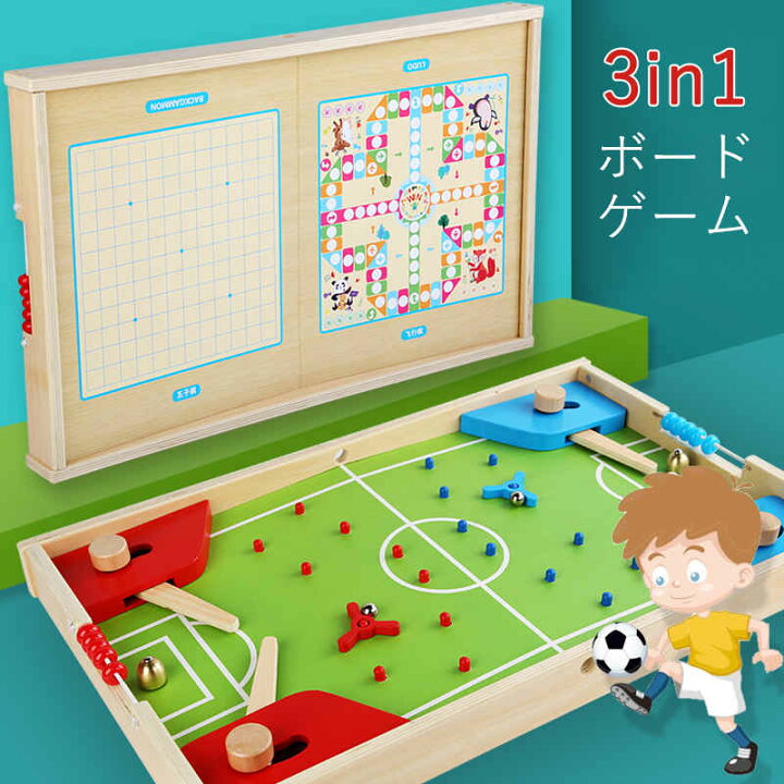 楽天市場 子供プレゼントに最適 ボードゲーム3in1 卓上サッカーゲーム 家庭用 手と目の調和と反応能力を鍛える 手と目の調和と反応力を鍛える 子供知育おもちゃ シングス