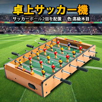 楽天市場】テーブル サッカーの通販