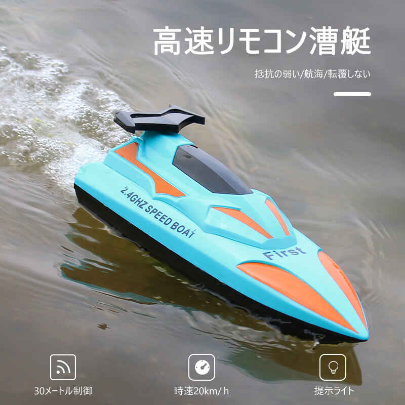 ラジコン ボート - おもちゃの人気商品・通販・価格比較 - 価格.com
