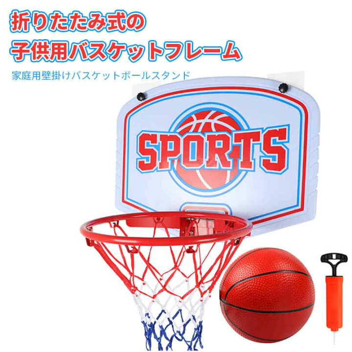 楽天市場 お部屋のインテリアに 壁取り付けバスケットボード 子供用バスケットボール板 バスケットゴールセット バスケットゴール バスケットボール ゴール バスケットボード バスケットリング 子供用 インテリア 室内用 1 7号ボール対応可能 シングス