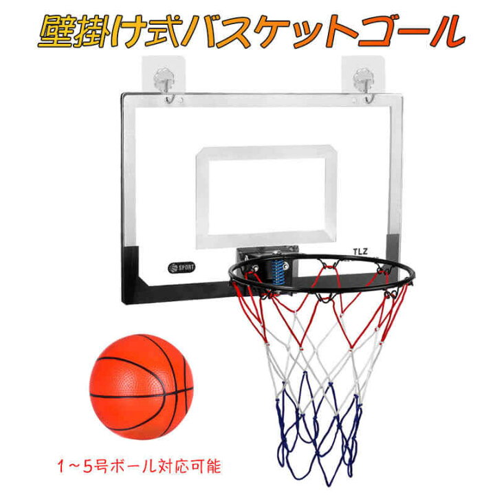 楽天市場 お部屋のインテリアに 壁取り付けバスケットボード 60cm 子供用バスケットボール板 バスケットゴールセット バスケットゴール バスケットボール ゴール バスケットボード バスケットリング 子供用 インテリア 室内用 1 7号ボール対応可能 シングス
