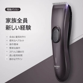 お買い物マラソン【P5倍】電動バリカン ウォータープルーフ バリカン アタッチメント 長さ調整可能 散髪 セルフカット 散髪グッズ ハサミ はさみ セニング 充電式バリカン 家庭用 電動バリカン 散髪 子供 家庭 男女適用