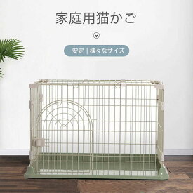 お買い物マラソン【P5倍】家庭用猫かご コンパクト キャットケージ ハンモック付 アーチデザイン 猫ケージ 猫 キャット ケージ 脱走防止 ペット ゲージ キャットゲージ ペットケージ ハンモック ねこ 子猫 ミニ スリム