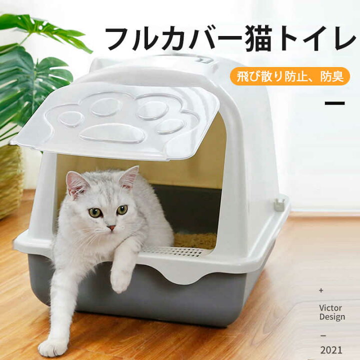 1246円 上質で快適 アイリスオーヤマ 猫用トイレ本体 掃除のしやすいネコトイレ スコップ付き ホワイト 大型
