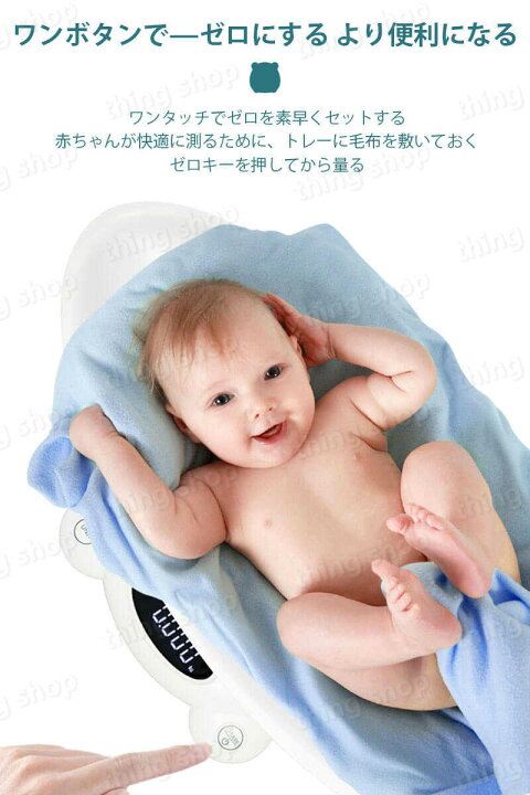 市場 新型 母子共用 ペットスケール 分体式デザイン 赤ちゃん用デジタル体重計 贈り物に ベビースケール 出産祝い 体重計