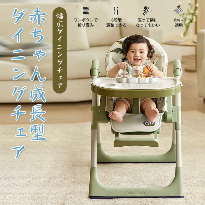 楽天市場】お買い物マラソン【P5倍】赤ちゃん成長型ダイニングチェア  