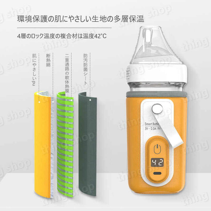 楽天市場 Usb自動調温 哺乳瓶ケース ポーチ 保管ケース 哺乳瓶 保温 ケース カバー ボトル ウォーマー Usb ベビー用品 赤ちゃん用品 ベビーグッズ おしゃれ お出かけグッズ 授乳 便利 夜間授乳 出産祝い プレゼント 出産準備 出産準備赤ちゃん シングス