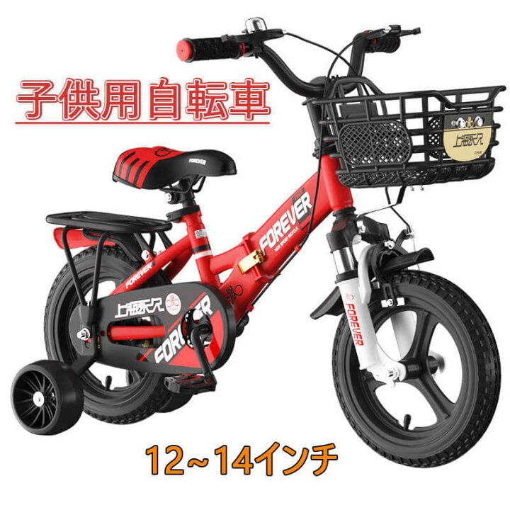 楽天市場 子供用自転車 12 14インチ 補助輪付き 可愛い 自転車 誕生日 3歳 4歳 5歳 6歳 子供用 プレゼント クリスマス 幼児用自転車 折りたたみ自転車 公園 誕生日プレゼント 男の子 女の子 バスケット おしゃれ 補助輪付き 幼稚園 保入園 シングス