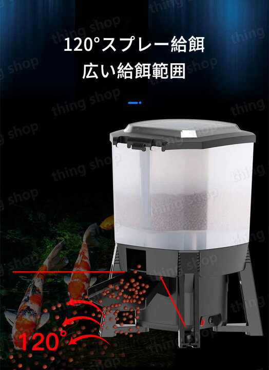 ソーラーパワー自動フィーダー 魚 自動 旅行 6l大容量 餌 エサやり 魚用 金魚 給餌 餌やり 留守 魚自動給餌器 給餌器 エサ 熱帯魚 餌やり機 自動餌やり 自動えさやり