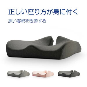 お買い物マラソン【P5倍】最新改良版 椅子用クッション 座布団 腰の負担を大幅に軽減 低反発クッション チェアクッション 人間工学 健康 猫背 正しい姿勢に導ぐ 骨盤サポート 車 オフィス