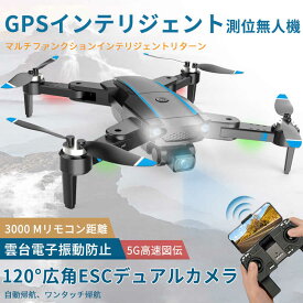 お買い物マラソン【P5倍】ドローン 5G 8Kデュアルカメラ GPS カメラ付き スマホ操作 初心者向け 120°広角カメラ 8K HD広角カメラ付き ブラシレスモーター 高度維持 飛行時間25分 WiFi 折りたたみ式 携帯アプリ制御 執跡飛行