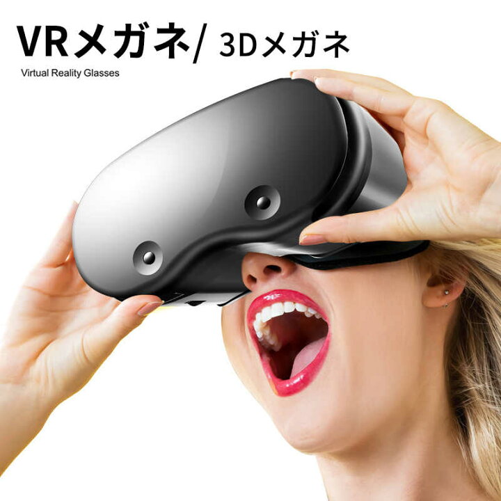 楽天市場 最新型 Vrゴーグル Iphone Androidスマホ用 3d Vrグラス メガネ 動画 ゲーム コントローラ リモコン付き 受話可能 4 0 6 33インチのスマホ対応 シングス