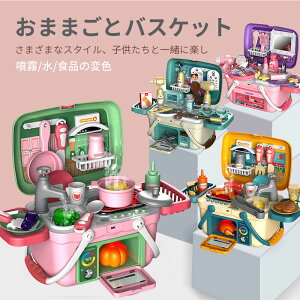 お買い物マラソン【P5倍】ままごと遊び キッチンセット台所 ままごとセット 収納可 リアル料理音 ままごとおもちゃ ごっこ遊び クッキングトイ 知育玩具 女の子 男の子 おもちゃ 組立式 鍋