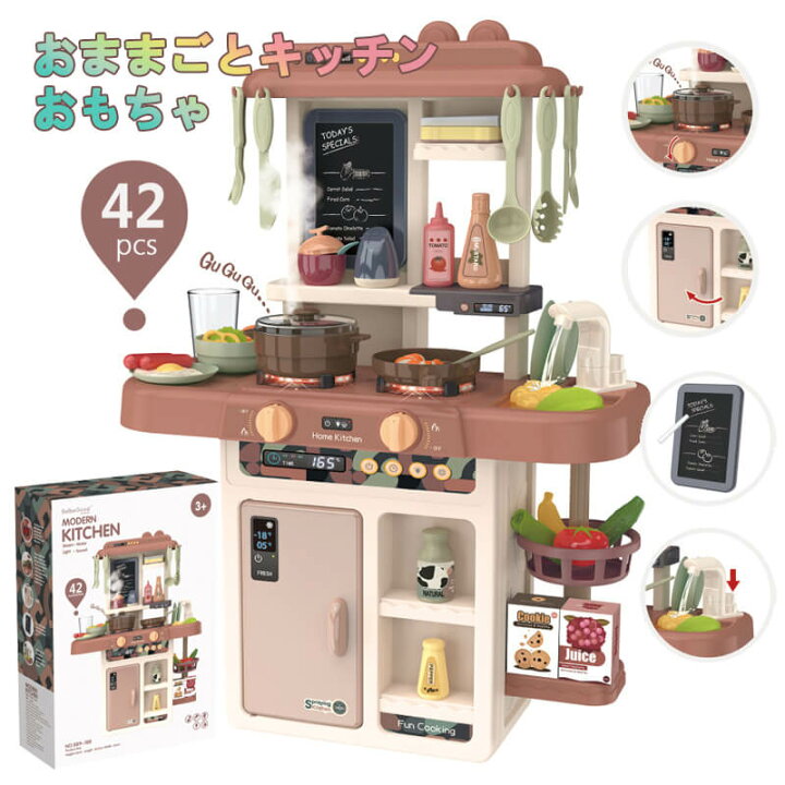 楽天市場 大感謝祭 P5倍 おままごと キッチンセット 台所 リアル噴霧 循環水 音 光の出る ごっこ遊び 42点セット スプレー リアル料理音 収納可 調理器具 食器 おもちゃ 知育玩具 子供 男の子 女の子 誕生日 クリスマス プレゼント 入園祝い シングス