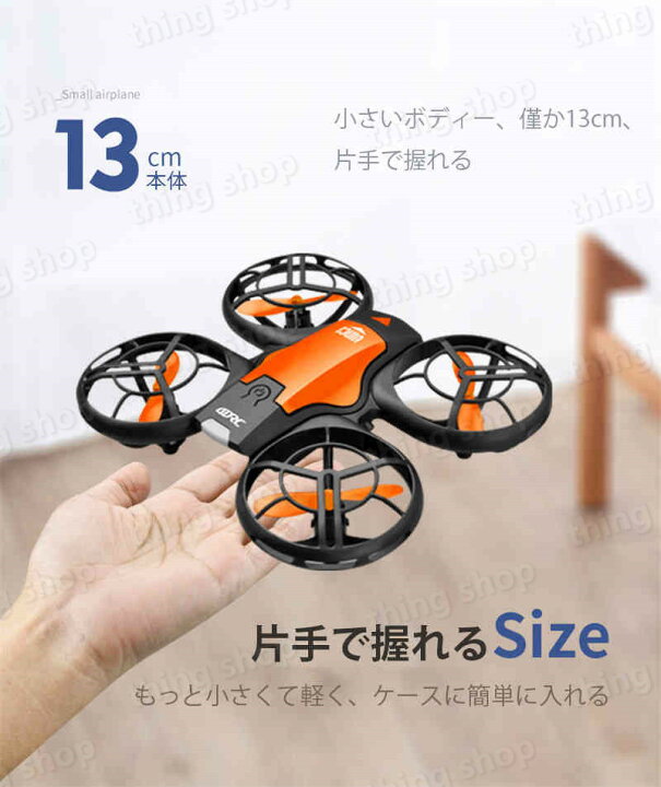 楽天市場 ドローン 小型ドローン ミニドローン カメラ付き ラジコン 初心者 小型 ミニ コンパクト 簡単 スマホ 室内 空撮 在宅支援 在宅応援 おうち時間応援 誕生日 ギフト クリスマス プレゼント シングス