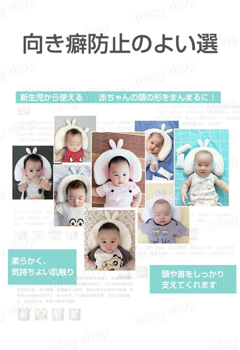 楽天市場 お買い物マラソン P5倍 幼児が使用 ベビーまくら 赤ちゃん 綿 枕 ドーナツ枕 ベビーピロー 絶壁防止枕 新生児 睡眠サポート 絶壁頭 低反発 寝姿を矯正 頭の形矯正枕 変形対策 寝ハゲ対策 寝返り 向き癖防止 シェーピングメモリフォーム 通気 枕 シングス 楽天市場 お買い物マラソン P5倍 幼児が使用 ベビーまくら 赤ちゃん 綿 枕 ドーナツ枕 ベビーピロー 絶壁防止枕 新生児 睡眠サポート 絶壁頭 低反発 寝姿を矯正 頭の形矯正枕 変形対策 寝ハゲ対策 寝返り 向き癖防止 シェーピングメモリフォーム 通気 枕 シングス