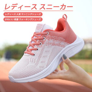 ランニングシューズ ダイエット レディーススニーカーの人気商品 通販 価格比較 価格 Com ランニングシューズ ダイエット レディーススニーカーの人気商品 通販 価格比較 価格 Com