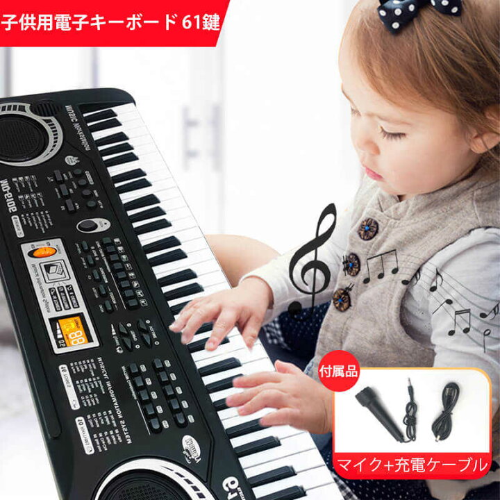 楽天市場】お買い物マラソン【P5倍】電子キーボード 61鍵盤 初心者 