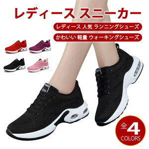 ランニングシューズ ダイエット レディーススニーカーの人気商品 通販 価格比較 価格 Com