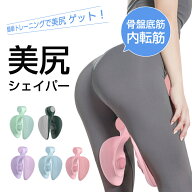 内転筋トレーニング 7kg 体形 骨盤底筋 姿勢改善 ヒップトレーナー ヒップアップ もも裏筋トレ 多機能運…