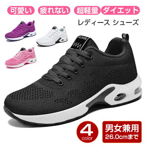 \疲れないスニーカー/ スニーカー レディース メンズ 人気 ウォーキングシューズ ランニングシューズ ジョギングシューズ スポーツシューズ しゅーず 運動靴 ダイエット安い 30代 おしゃ