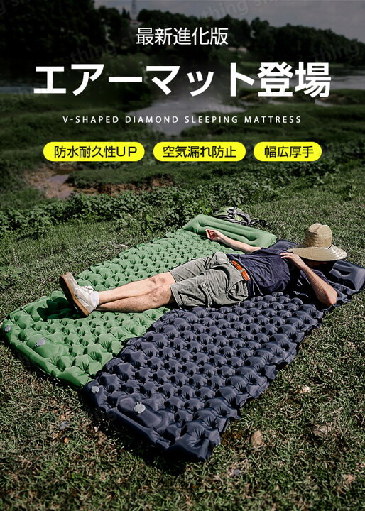 楽天市場】エアーマット エアーベッド 超厚8cm キャンプマット 足踏み 