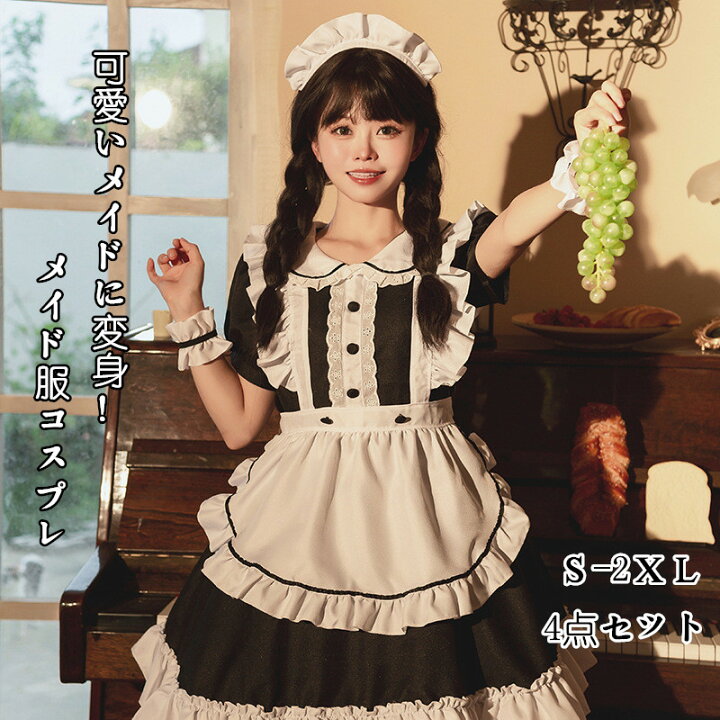 楽天市場】メイド服 4点セット クラシック 定番 長袖 女の子 かわいい 