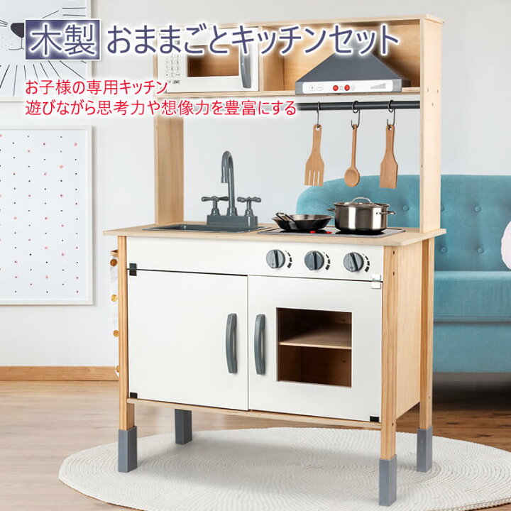 楽天市場】お買い物マラソン【P5倍】ままごと キッチン 木製 誕生日 