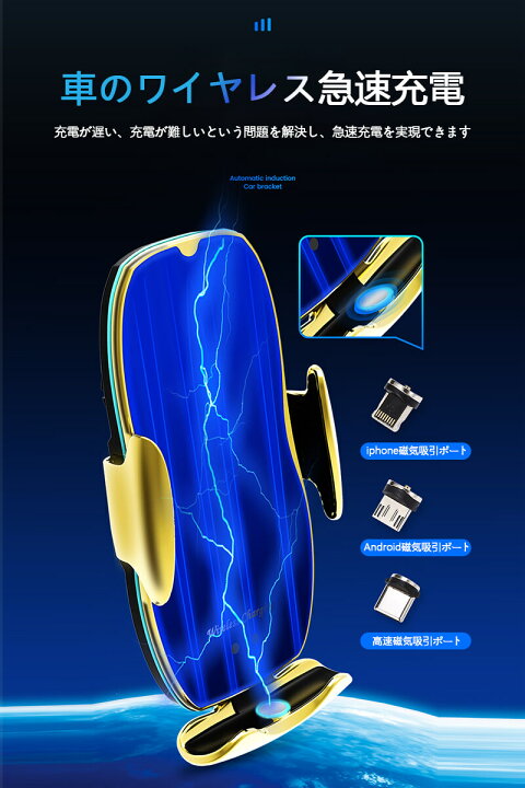 楽天市場 自動検知 ワイヤレス充電器 車載ホルダー Qi 急速充電 自動開閉 過充電保護 スタンド Qc3 0 対応 おしゃれ アンドロイド Iphone12pro Max 12 Iphonese2 Iphone11pro おしゃれ かわいい 磁気吸引車のワイヤレス充電器 シングス 楽天市場 自動検知 ワイヤレス充電器 車載ホルダー Qi 急速充電 自動開閉 過充電保護 スタンド Qc3 0 対応 おしゃれ アンドロイド Iphone12pro Max 12 Iphonese2 Iphone11pro おしゃれ かわいい 磁気吸引車のワイヤレス充電器 シングス