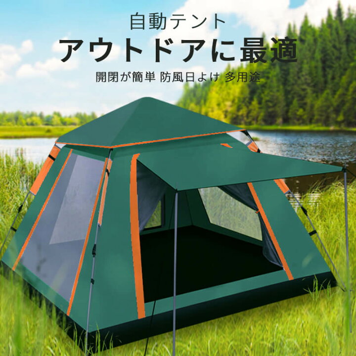 楽天市場】お買い物マラソン【P5倍】☆ 完全密閉型テント 