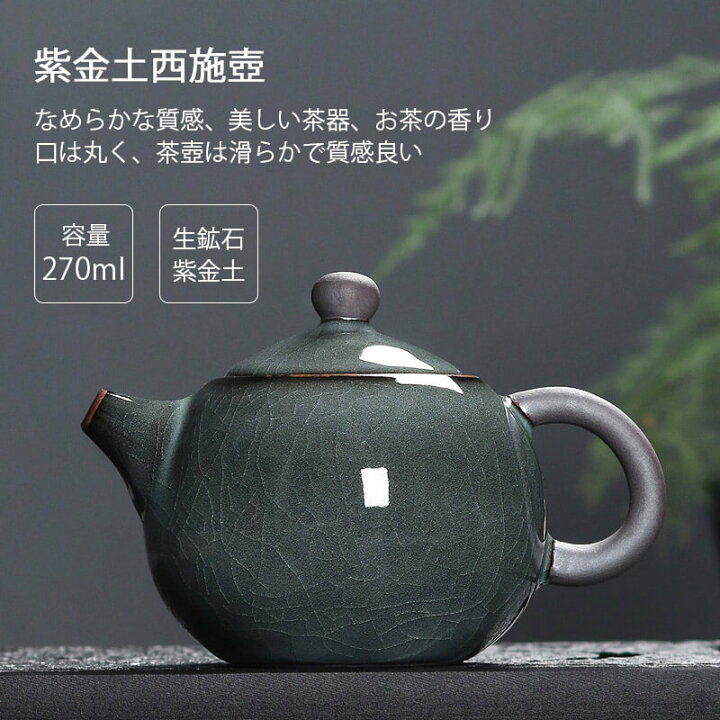 楽天市場 新しいの お茶セット 急須 青磁 ティーポット セラミック シングルポット 急須 手作りゲルマニウムキルンアイアンタイヤア イスクラック 茶漉し カンフーティーセット 磁器 フィルタ 玄米茶 容量270ml 来客用 結婚祝い 贈り物 友達 シングス 楽天市場 新しいの お茶セット 急須 青磁 ティーポット セラミック シングルポット 急須 手作りゲルマニウムキルンアイアンタイヤア イスクラック 茶漉し カンフーティーセット 磁器 フィルタ 玄米茶 容量270ml 来客用 結婚祝い 贈り物 友達 シングス