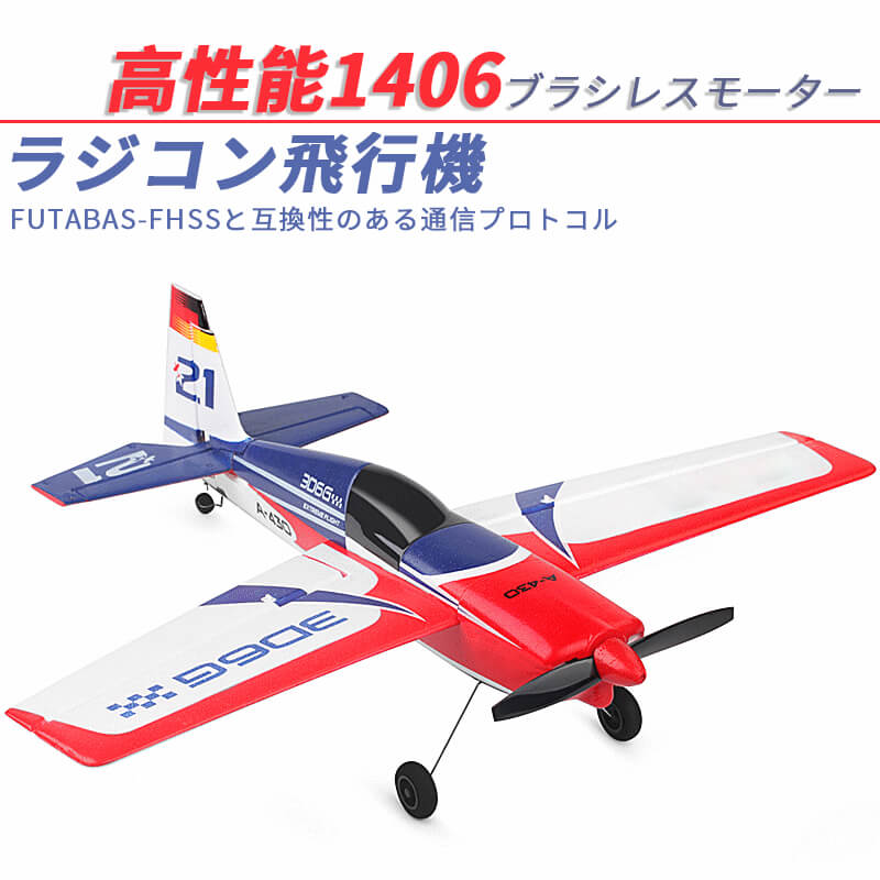 楽天市場】お買い物マラソン【P5倍】小型リモコン飛行機 練習機 2.4GHz 