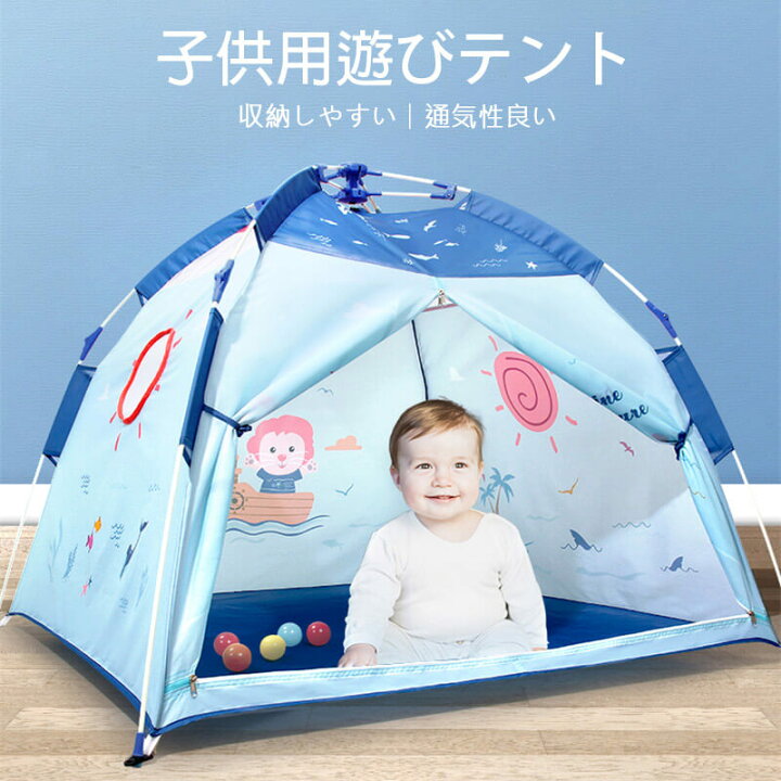 915円 【年間ランキング6年連続受賞】 キッズテント 子供用 おしゃれ 男の子 女の子 プレイテント ボールプール ボールハウス テントハウス 子ども 折りたたみ式 915円 【年間ランキング6年連続受賞】 キッズテント 子供用 おしゃれ 男の子 女の子 プレイテント ボールプール ボールハウス テントハウス 子ども 折りたたみ式