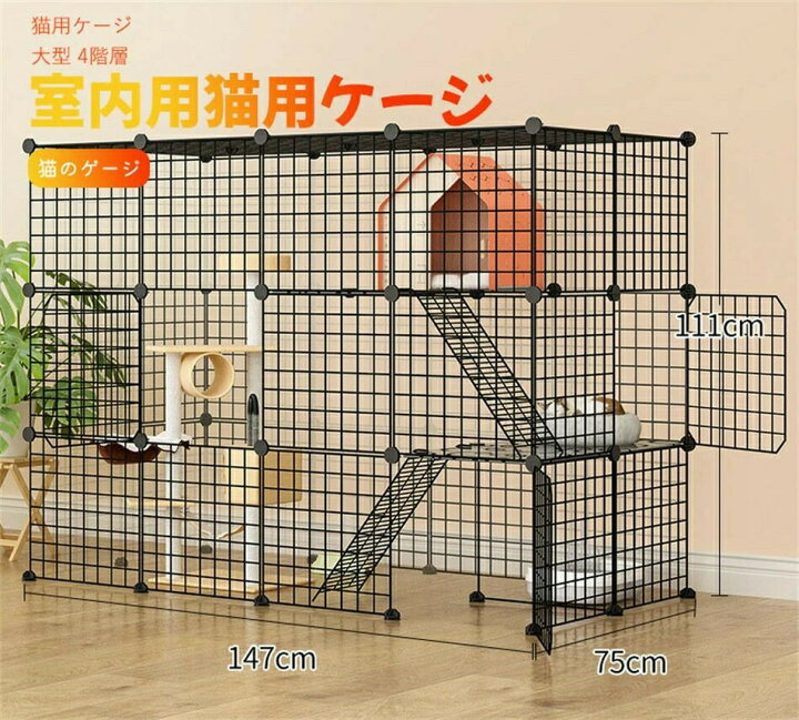 楽天市場】猫用ケージ 大型 4階層 猫のゲージ 室内用猫用ケージ 多頭 