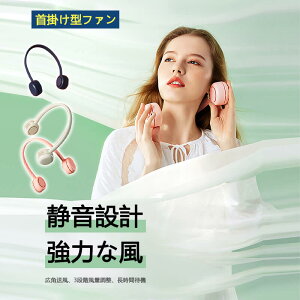 お買い物マラソン【P5倍】首掛け型ファン ミニ扇風機 usb扇風機 ミニファン コンパクト スタンド ポータブル扇風機 ポータブルファン ハンディハンディー扇風機 ハンディーファン 携帯扇風
