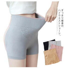 ショーツ ボックスショーツ 3枚組 レディース 下着 ショートパンツ インナーパンツ ペチコート ペチパンツ ボクサーパンツ ハイウエスト 無地 ヒップアップ スリム 響かない 透けない 快適 ショーツ ストレッチ 着痩せ 美尻 ストレスフリー