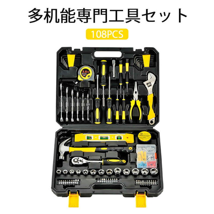 おすすめ工具セット32選 バイク 車の整備用ドライバーやラチェットなどを紹介 22年版 By 車選びドットコム 一般的な家庭用diyホーム修理のための1ツールセット家庭用ツールキットの60 Vladatk Gov Ba